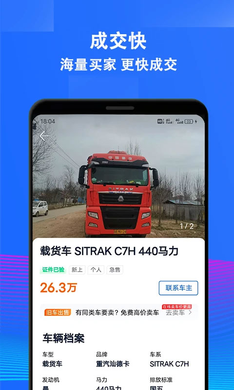 截图4
